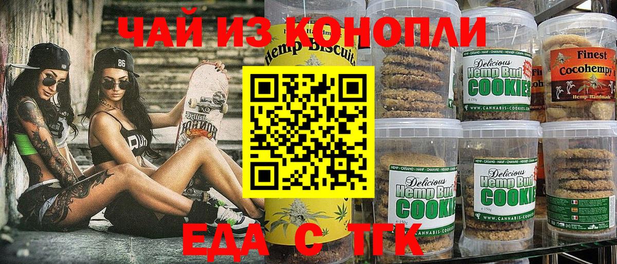 Куйбышев  Еда ТГК конопля  Вход с VPN 