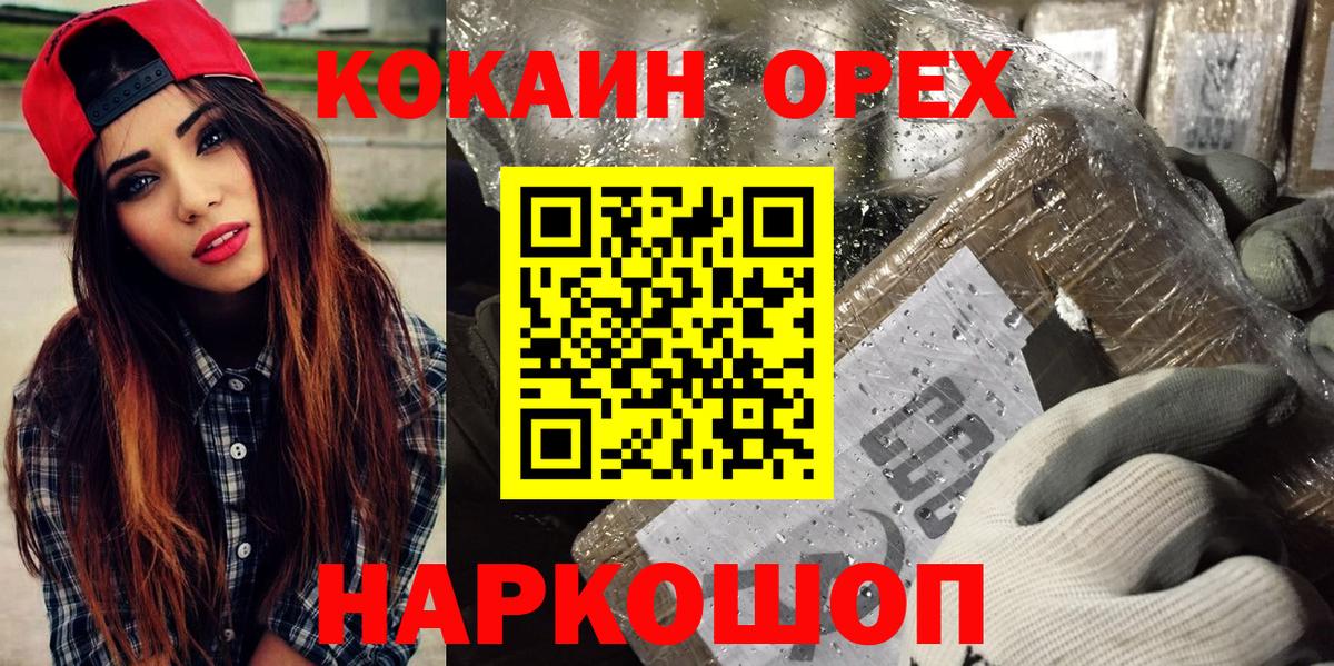 КОКАИН VHQ  Cocaine  Куйбышев  Вход с VPN  COCAIN Перу 