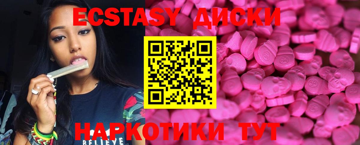 ЭКСТАЗИ круглые  Экстази  Куйбышев  Вход с VPN 