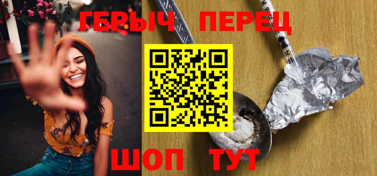 ГЕРОИН хмурый Куйбышев