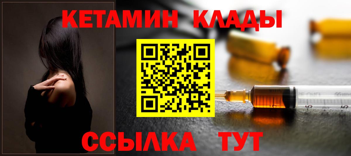 Кетамин ketamine  КЕТАМИН ketamine  Вход с VPN  Куйбышев 