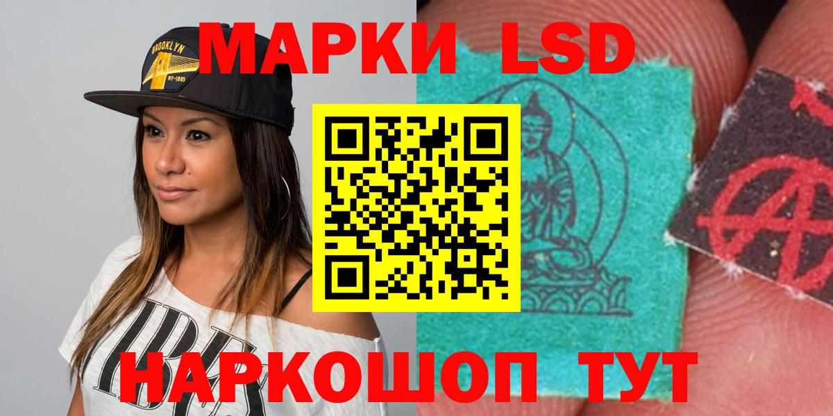 LSD-25 экстази ecstasy Куйбышев