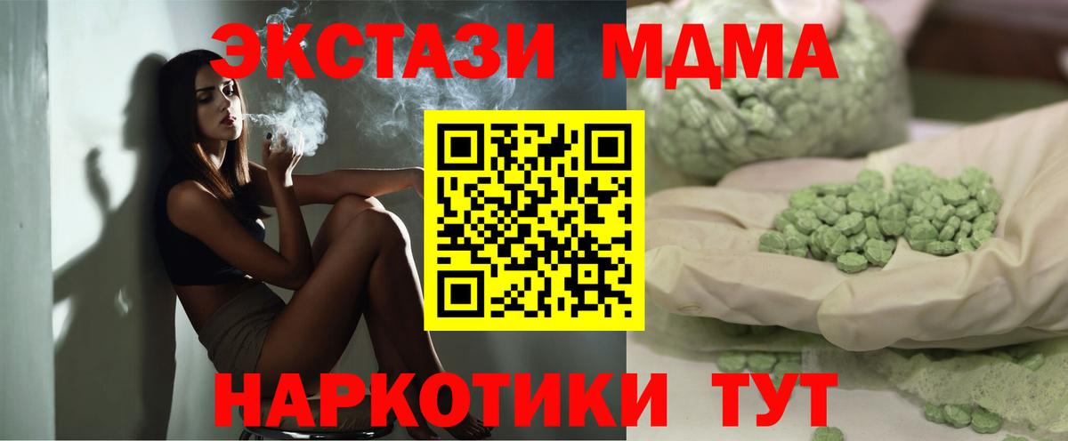Куйбышев  MDMA Molly  MDMA VHQ  MDMA  Вход с VPN 