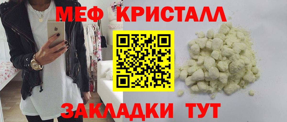 Меф мяу мяу  Куйбышев