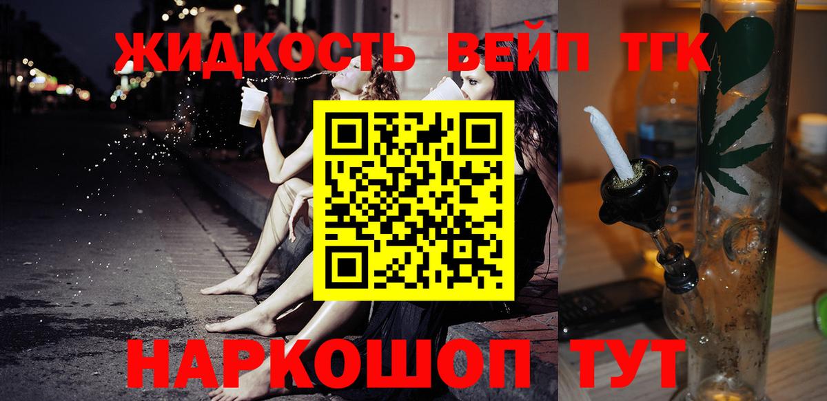 ТГК THC oil Куйбышев