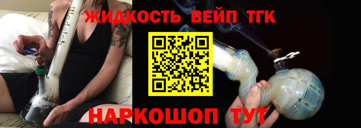 ТГК гашишное масло  Вход с VPN  Куйбышев  ТГК THC oil 