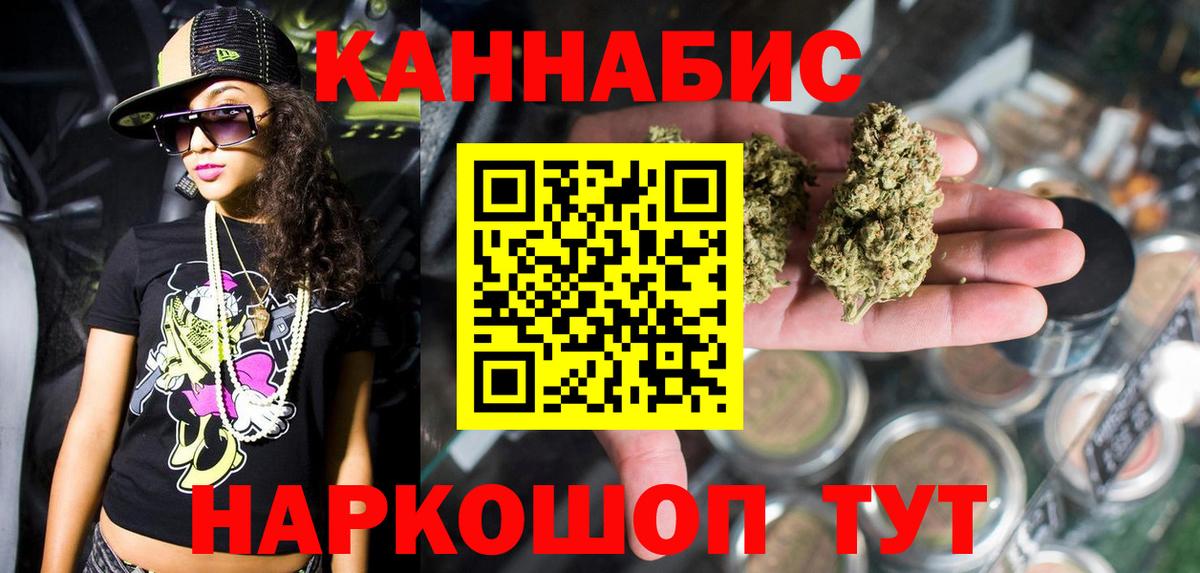 Каннабис Bruce Banner Куйбышев